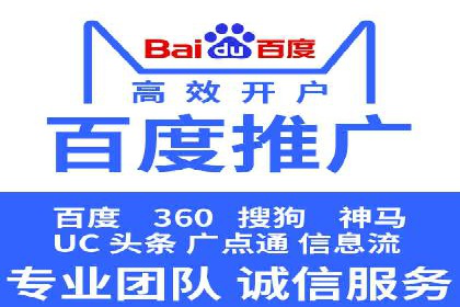百度推广代运营公司案例：客户满意度高